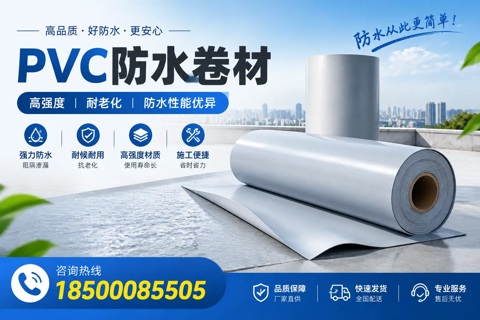 龙岩pvc防水卷材的检测标准与认证流程