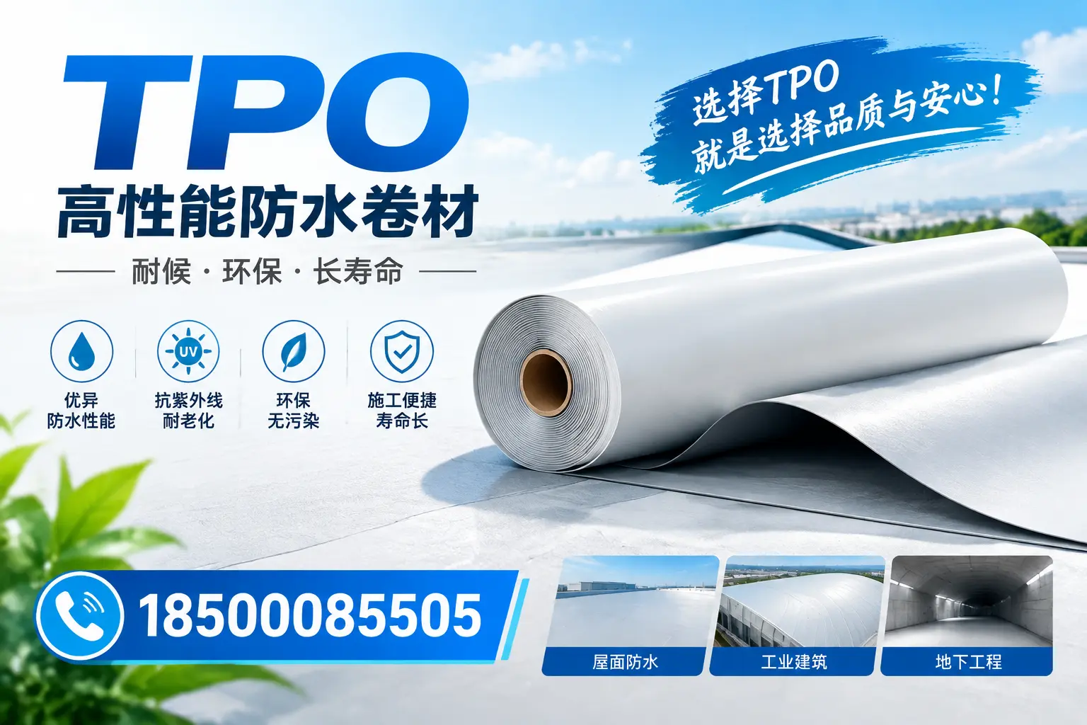tpo材料的性能测试方法,保障龙岩企业产品质量